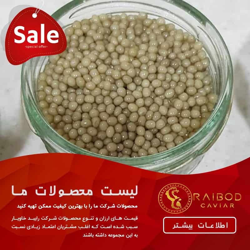صادرات خاویار الماس ایرانی