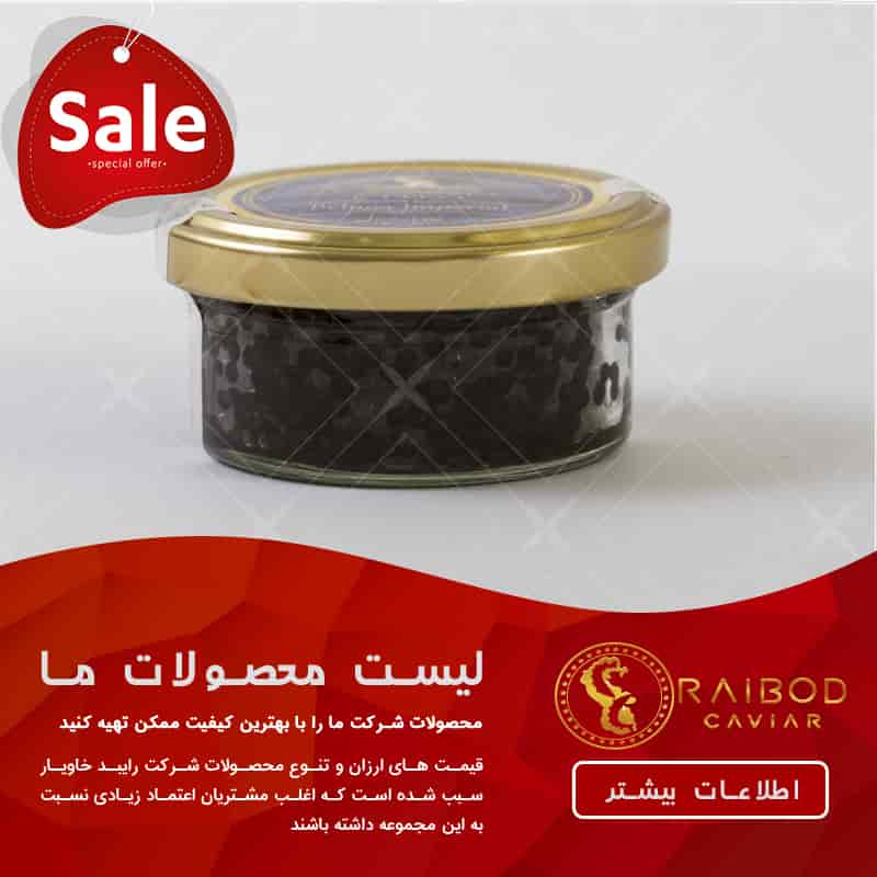 پخش خاویار رایبد خاویار