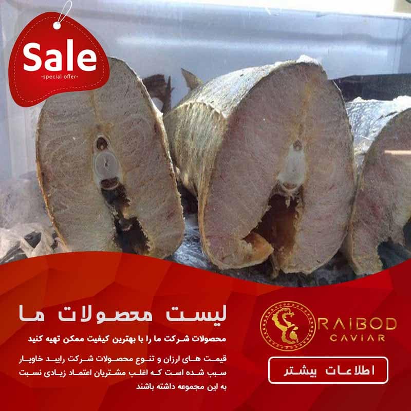 خرید و فروش گوشت ماهیان خاویاری