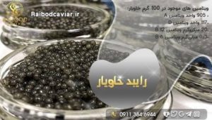 خرید خاویار شیلات ایران از نمایندگی
